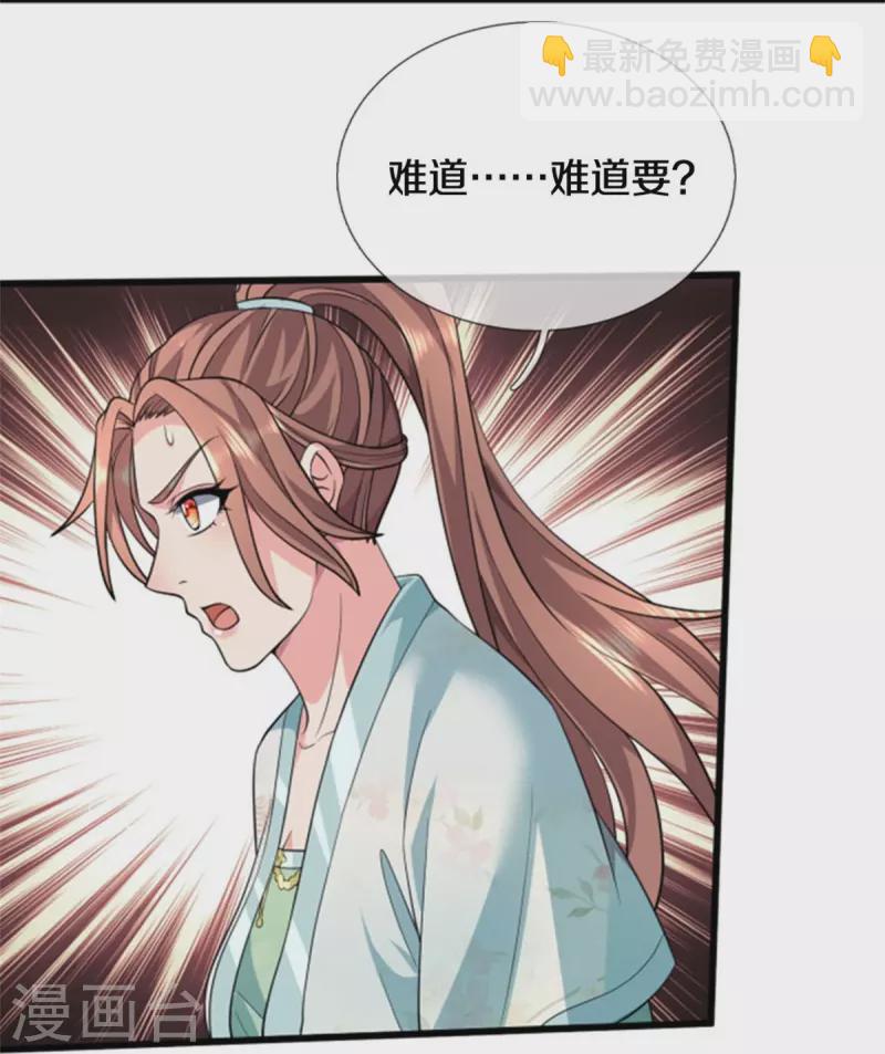 🍱神武天尊 第505话 重塑至尊命格 第13页