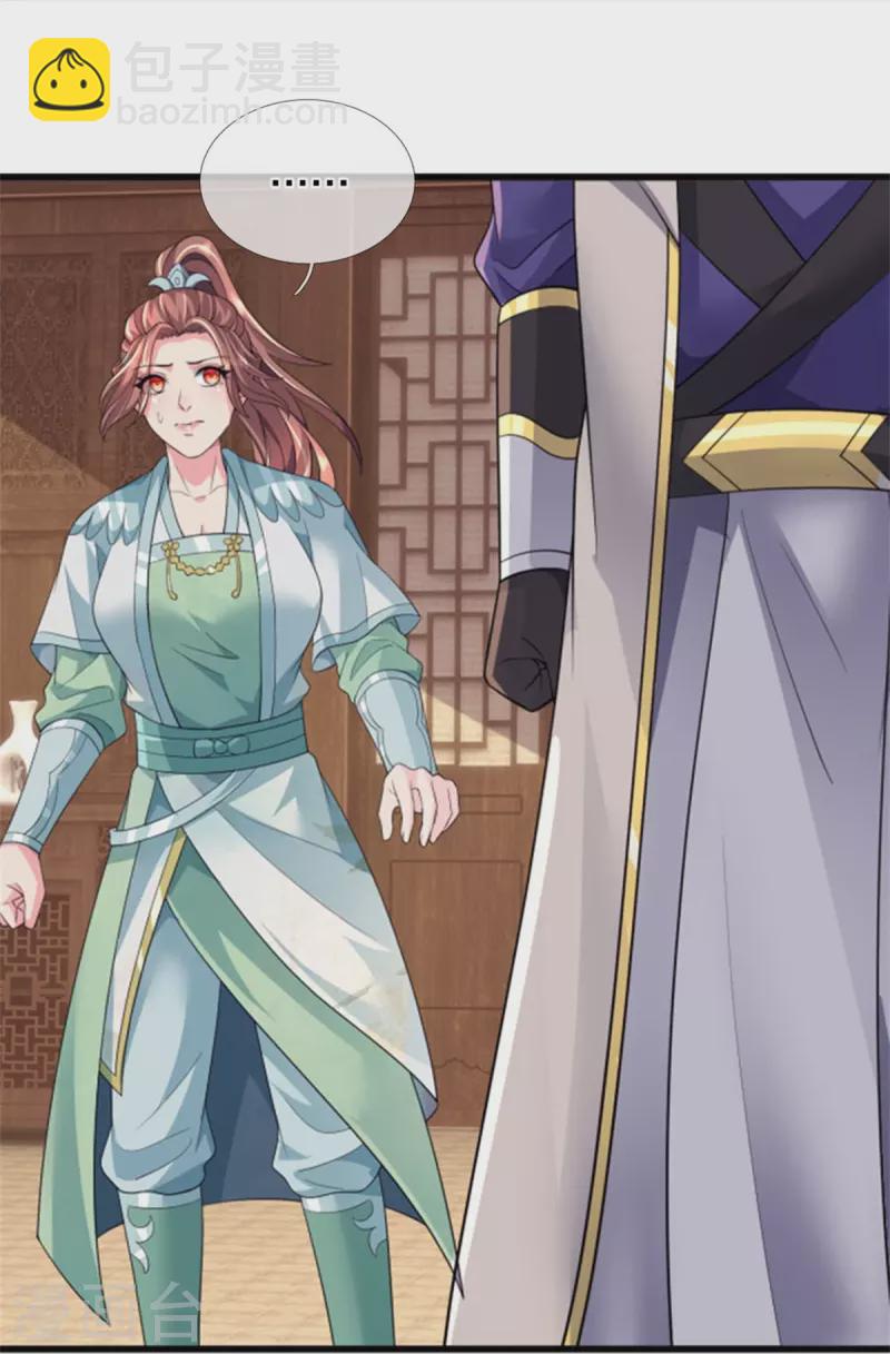 🍱神武天尊 第505话 重塑至尊命格 第15页