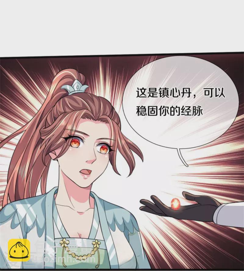 🍱神武天尊 第505话 重塑至尊命格 第18页
