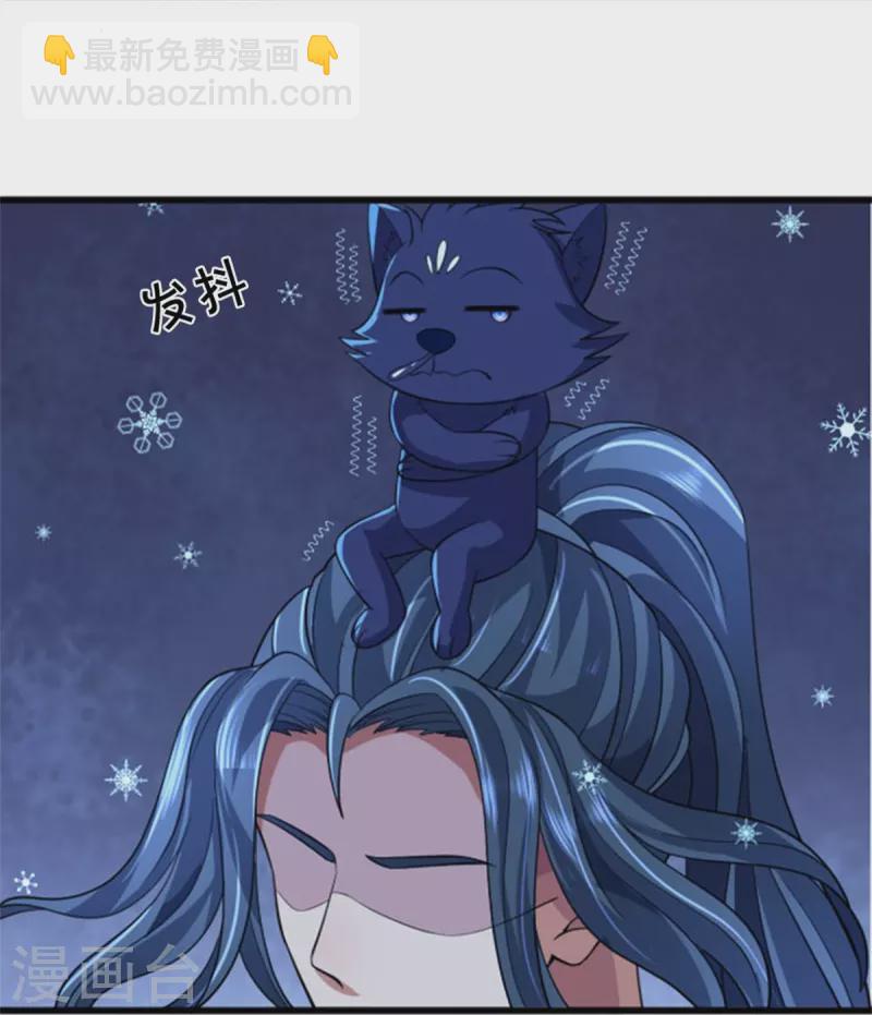 🍱神武天尊 第505话 重塑至尊命格 第24页