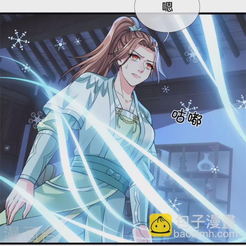 🍱神武天尊 第505话 重塑至尊命格 第30页