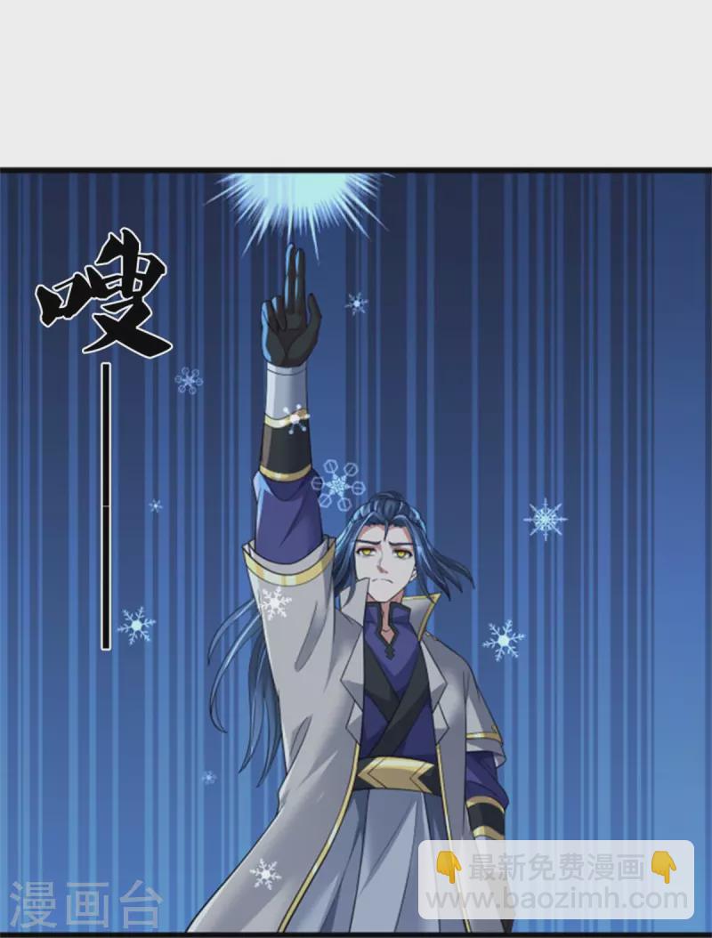 🍱神武天尊 第505话 重塑至尊命格 第31页