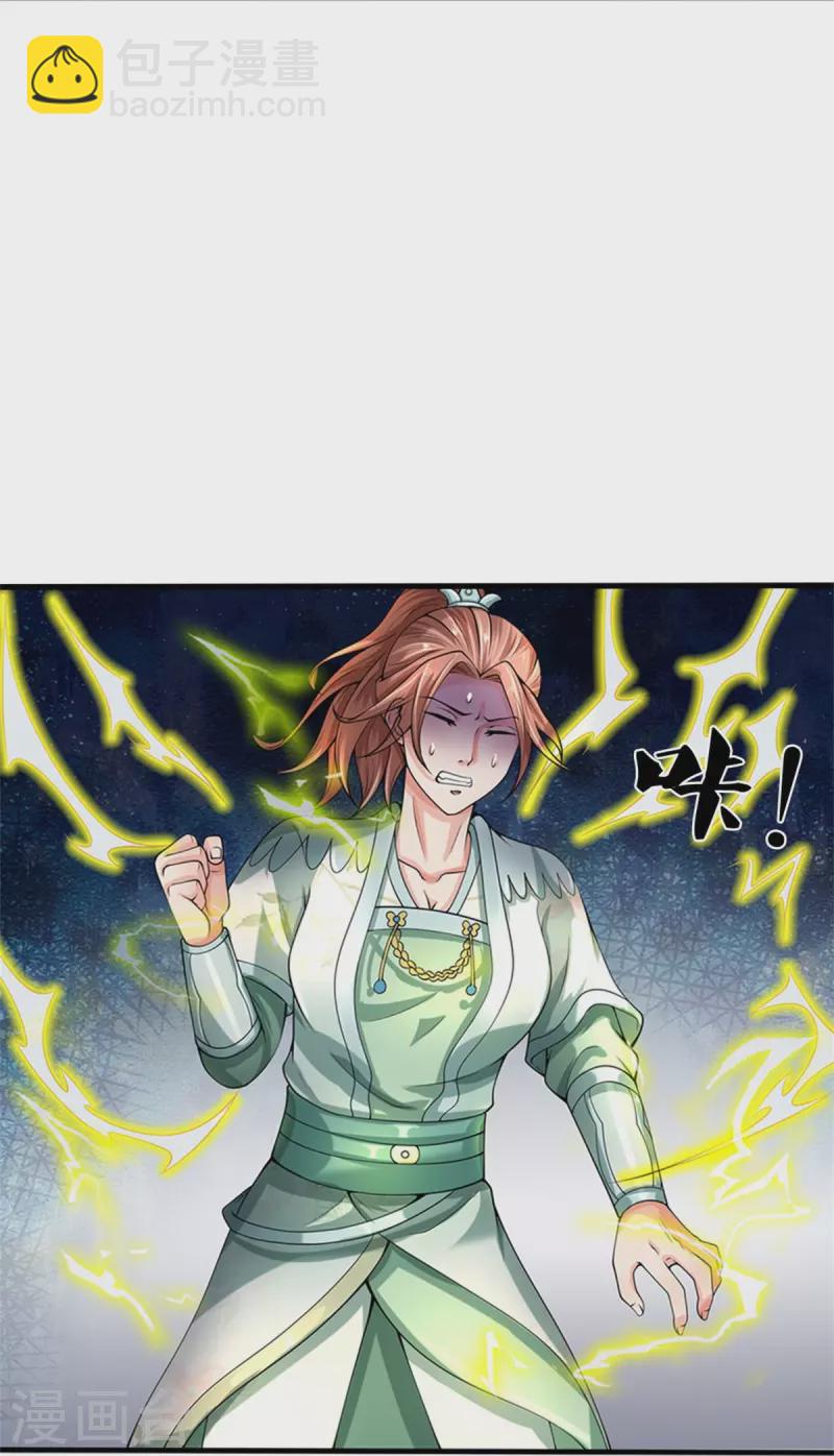 🍱神武天尊 第505话 重塑至尊命格 第34页