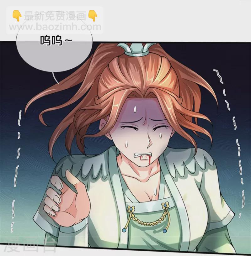 🍱神武天尊 第505话 重塑至尊命格 第35页