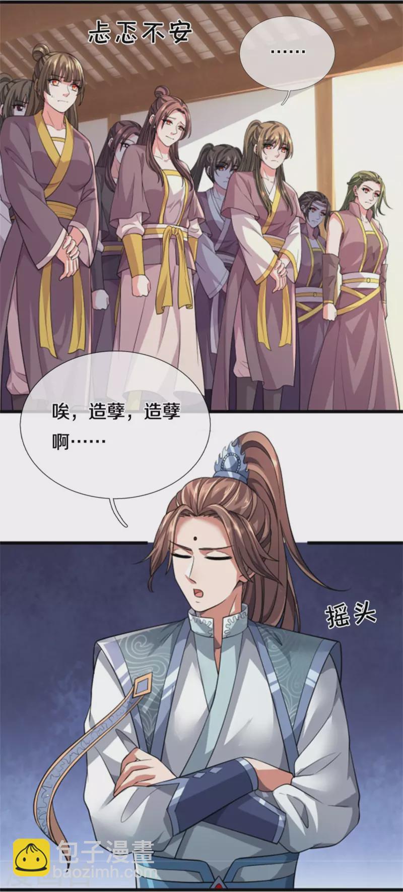 🍱神武天尊 第505话 重塑至尊命格 第4页