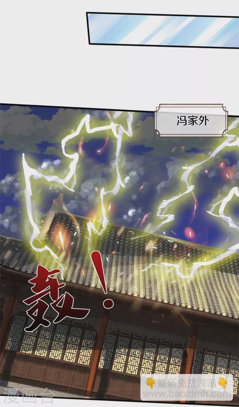 🍱神武天尊 第505话 重塑至尊命格 第41页