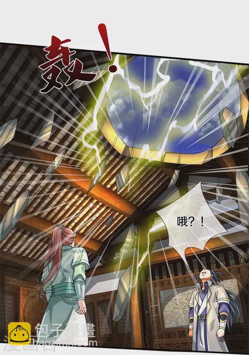 🍱神武天尊 第505话 重塑至尊命格 第44页