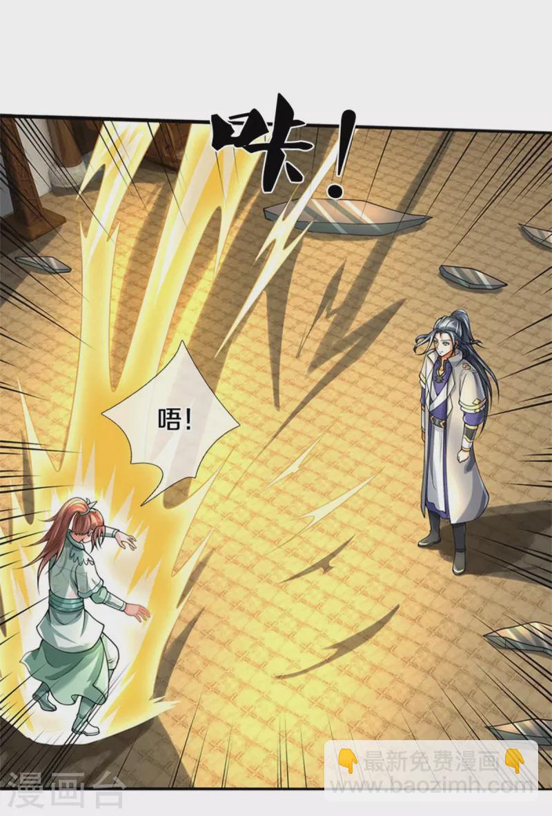 🍱神武天尊 第505话 重塑至尊命格 第45页