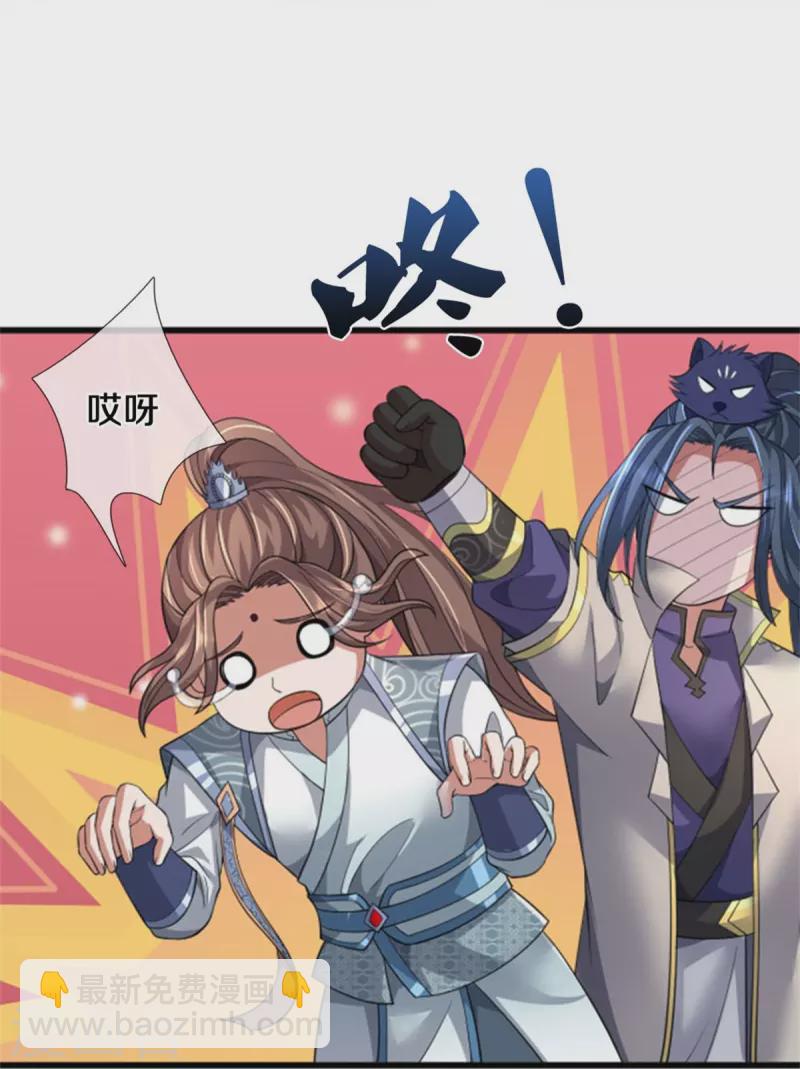🍱神武天尊 第505话 重塑至尊命格 第5页