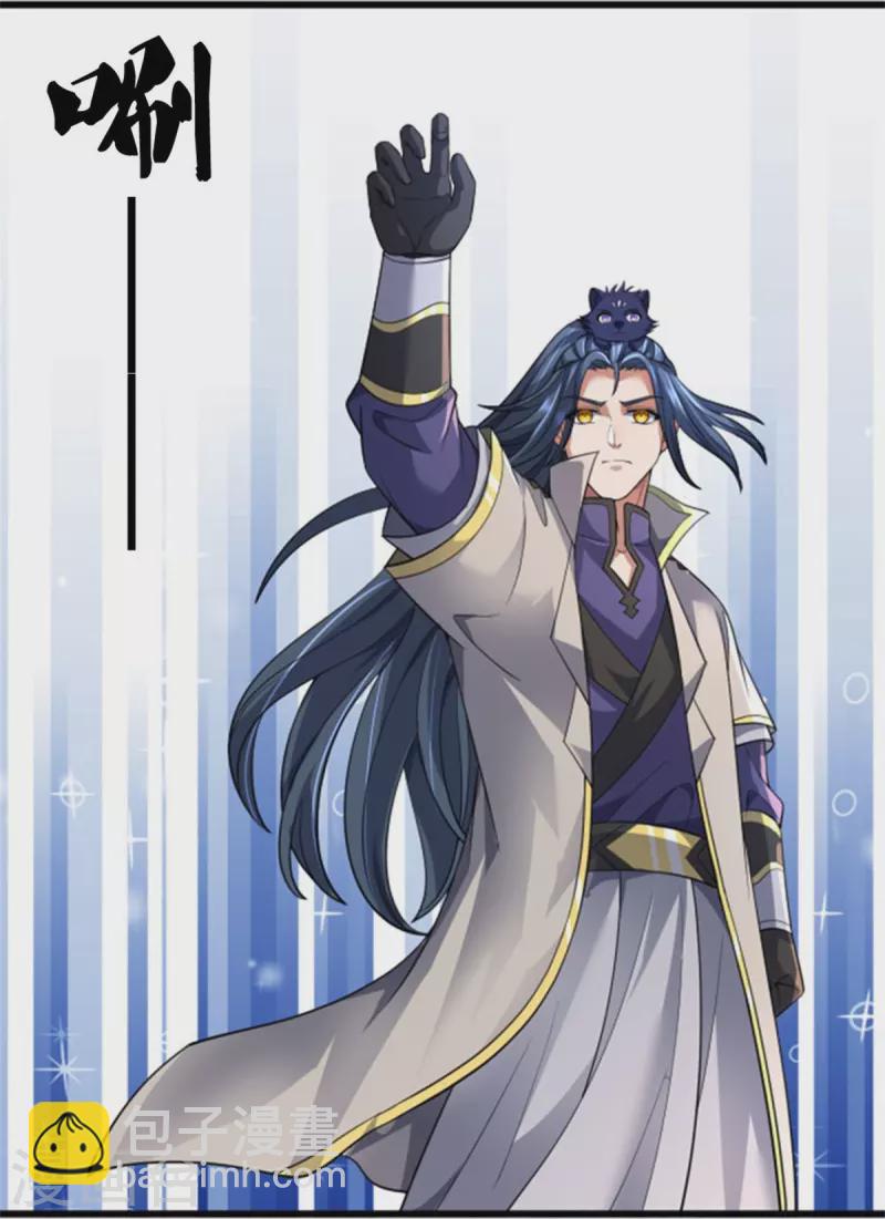 🍱神武天尊 第505话 重塑至尊命格 第8页
