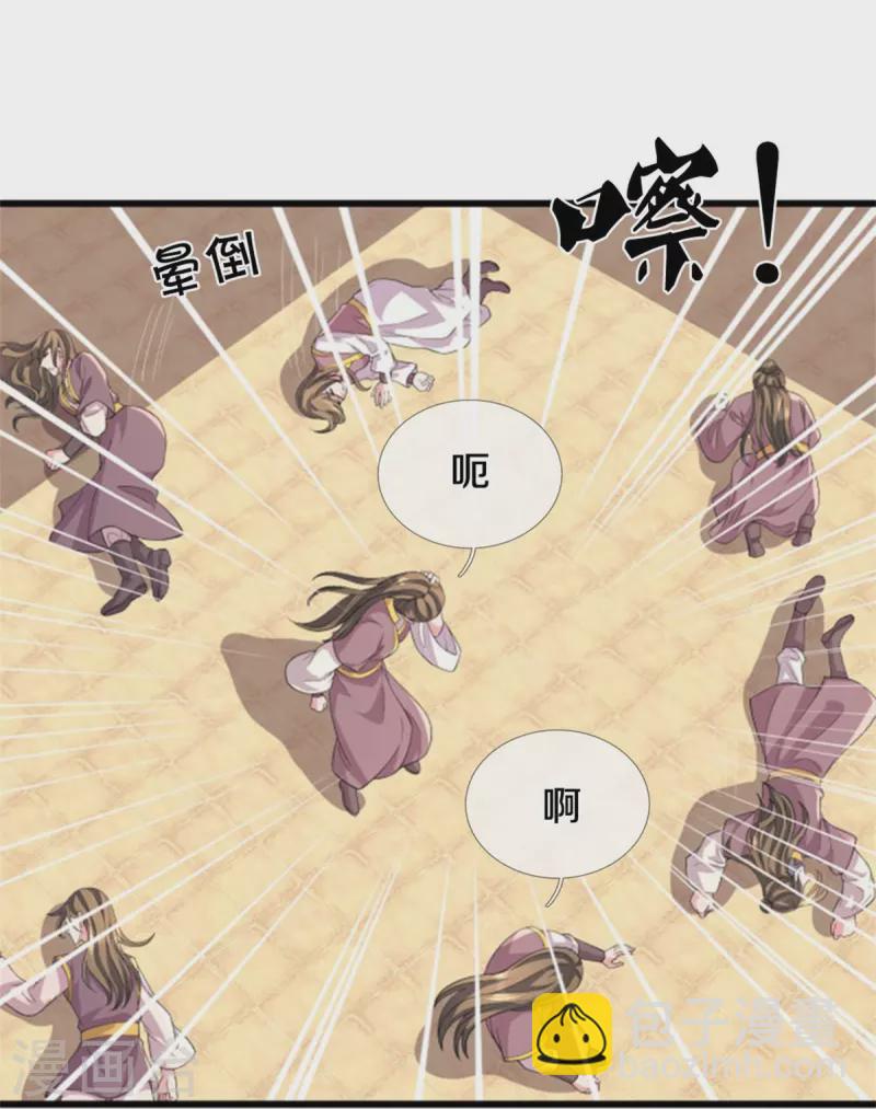 🍱神武天尊 第505话 重塑至尊命格 第9页