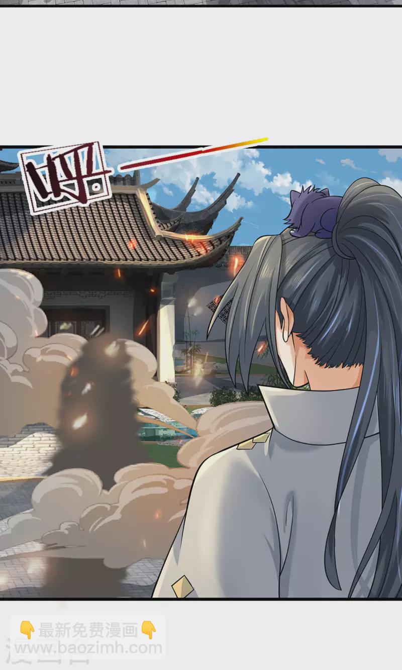 🍱神武天尊 第507话 快给我生孩子 第10页