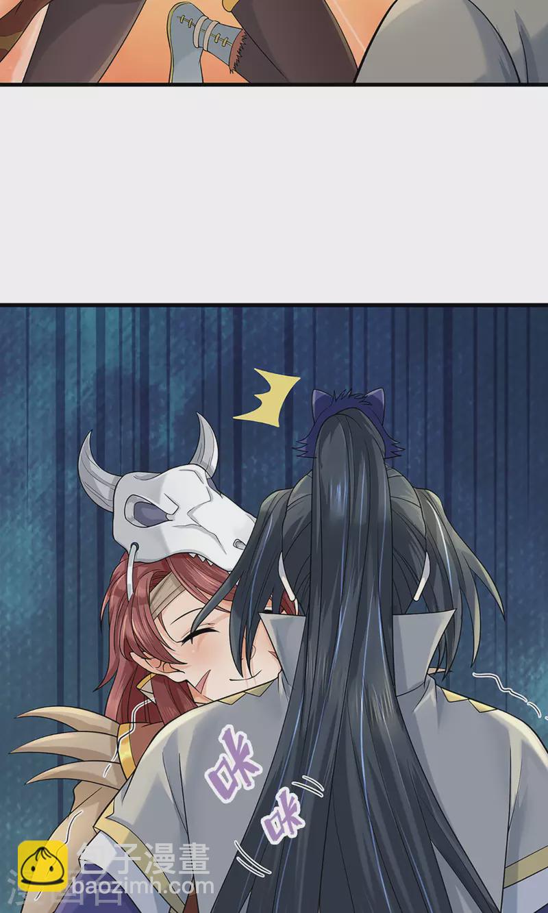 🍱神武天尊 第507话 快给我生孩子 第12页