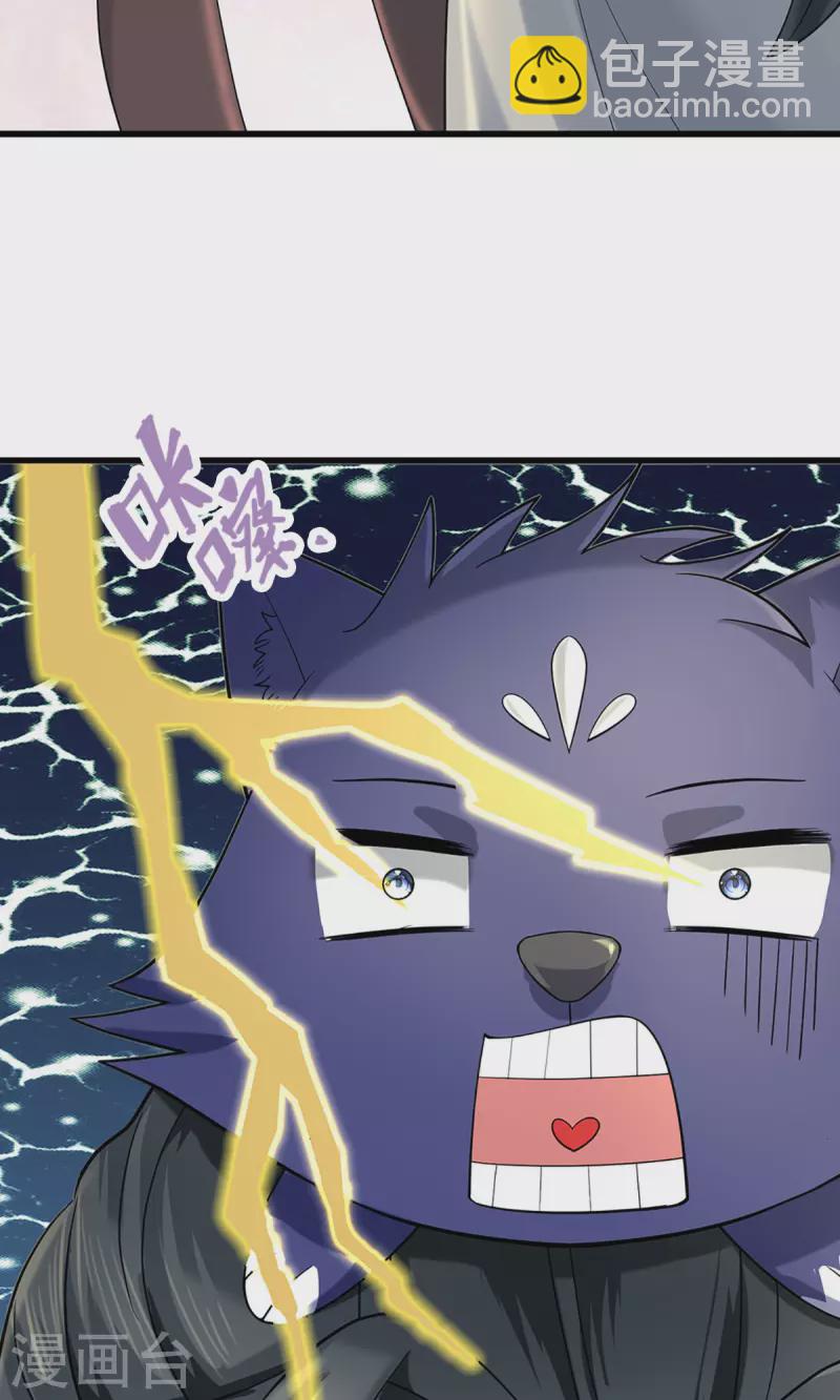 🍱神武天尊 第507话 快给我生孩子 第16页