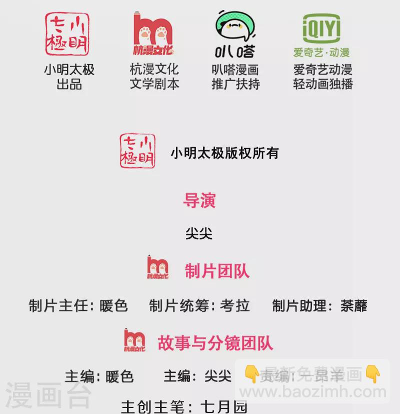 🍱神武天尊 第507话 快给我生孩子 第2页