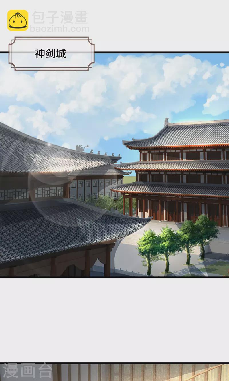 🍱神武天尊 第507话 快给我生孩子 第30页