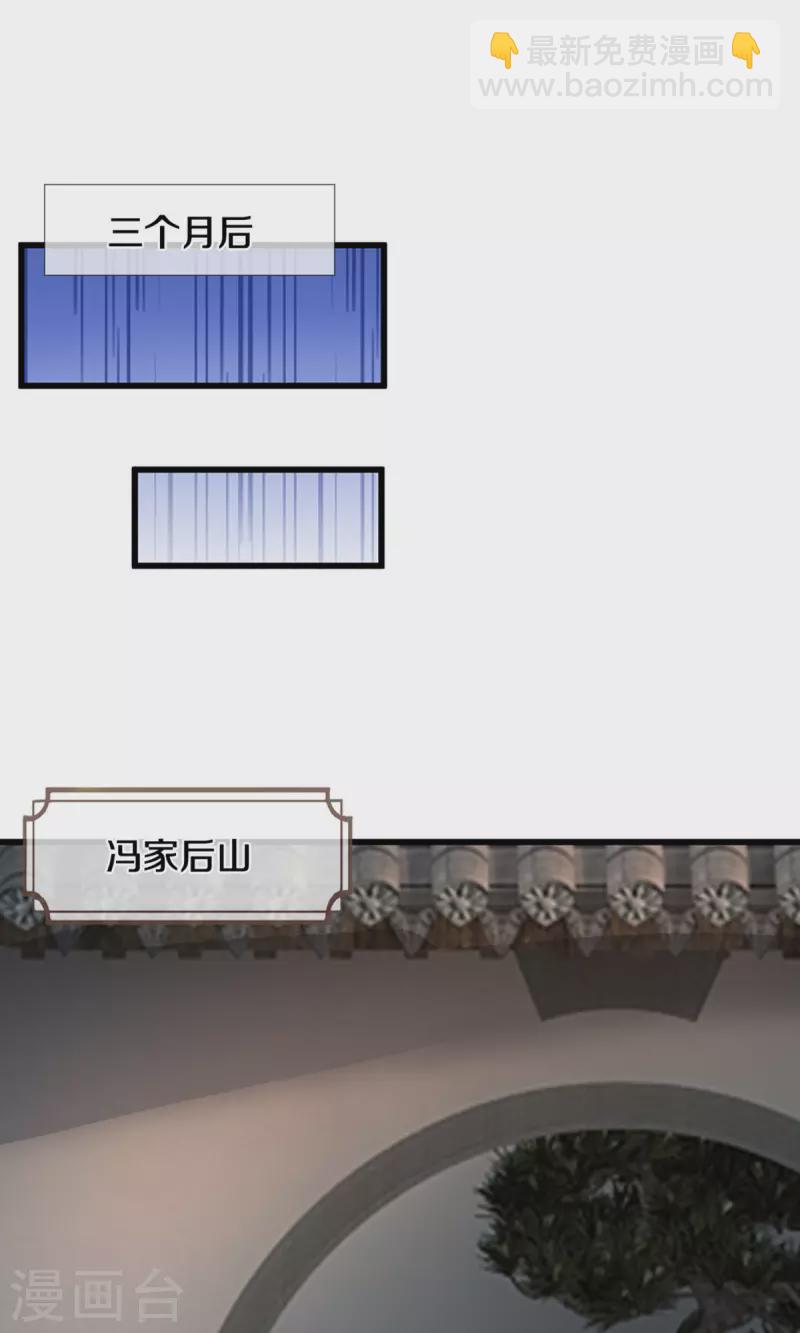 🍱神武天尊 第507话 快给我生孩子 第4页