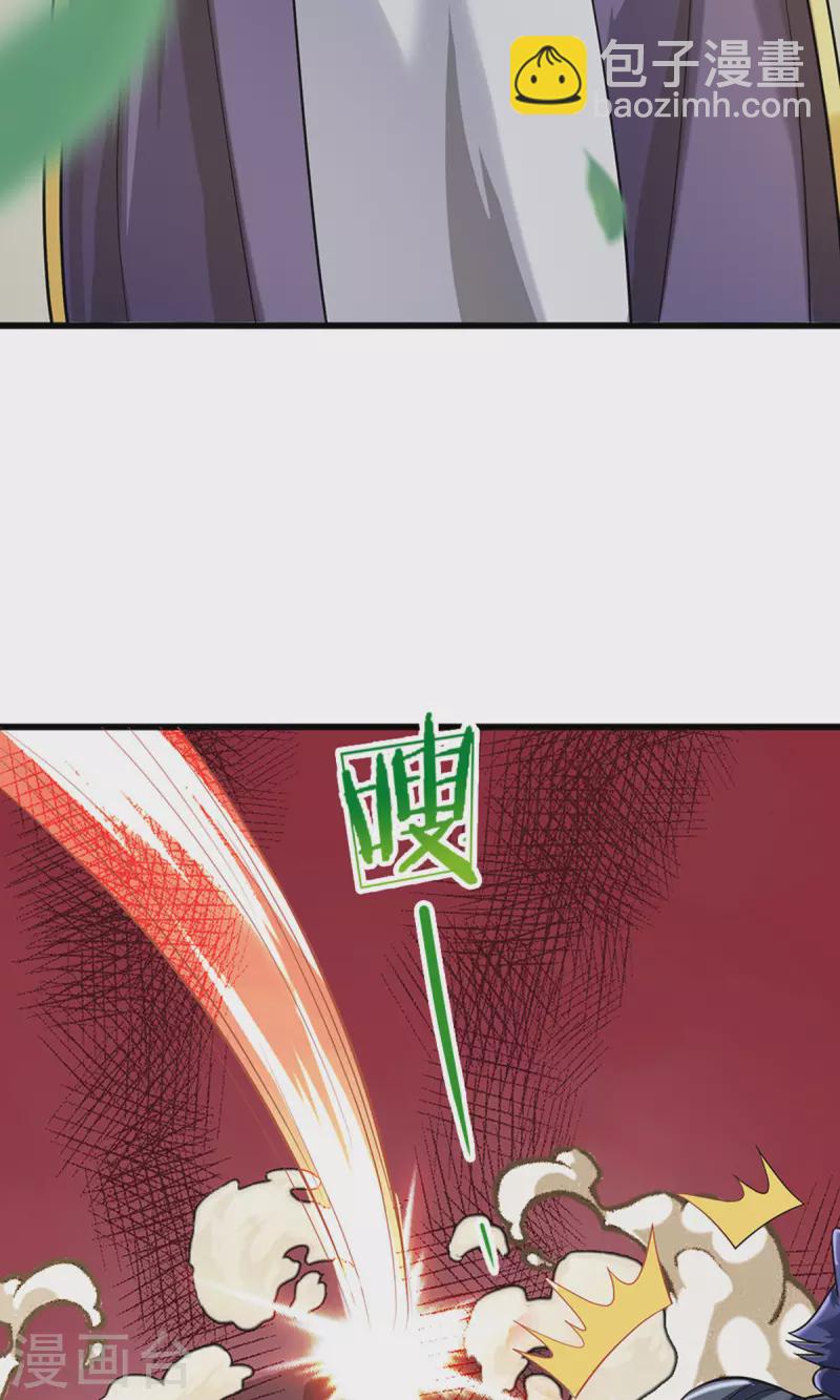 🍱神武天尊 第507话 快给我生孩子 第7页