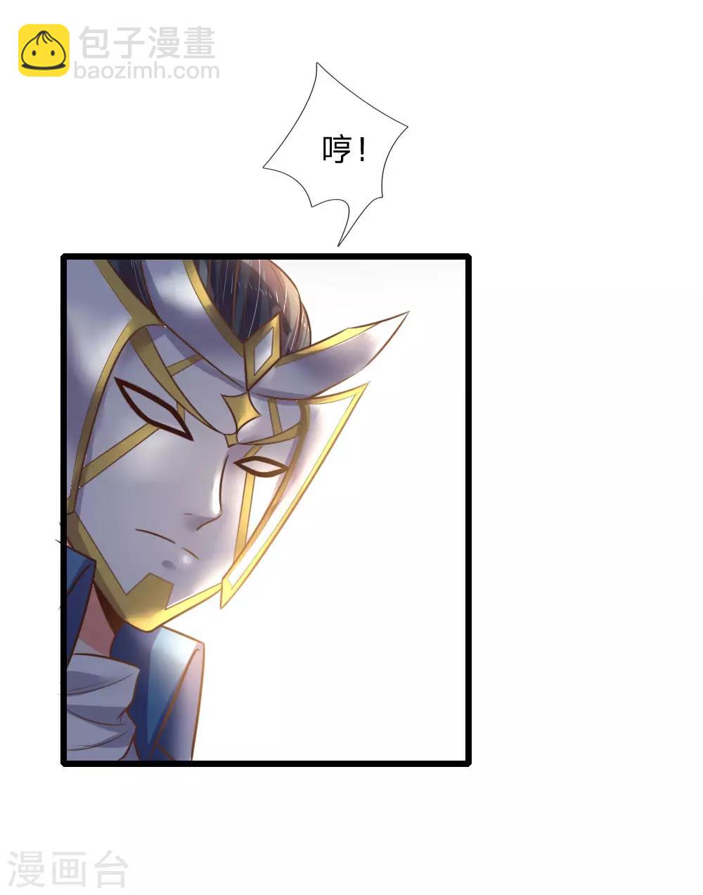 🍱神武天尊 第53话 第10页