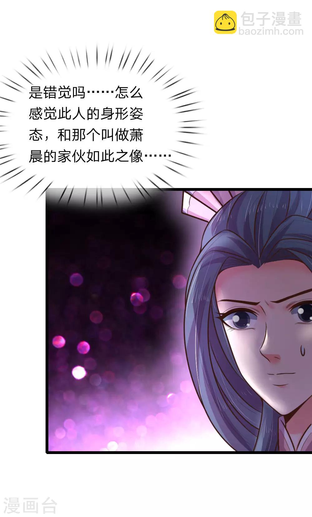 🍱神武天尊 第53话 第11页