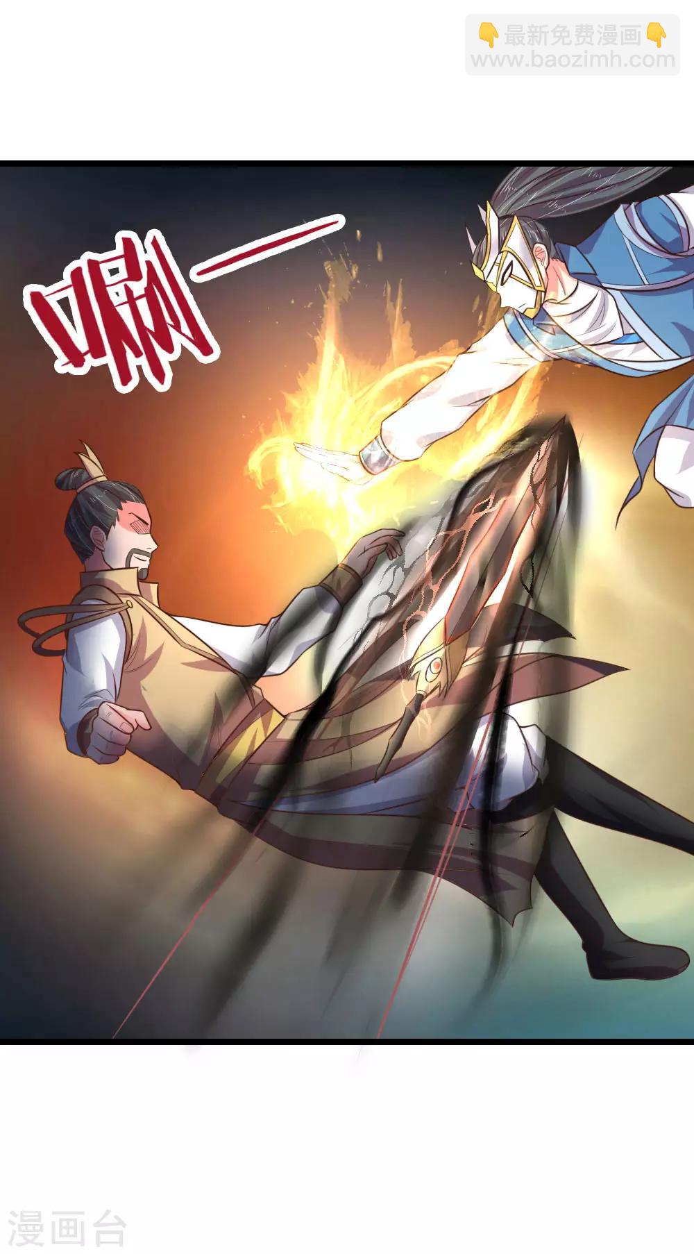 🍱神武天尊 第53话 第17页