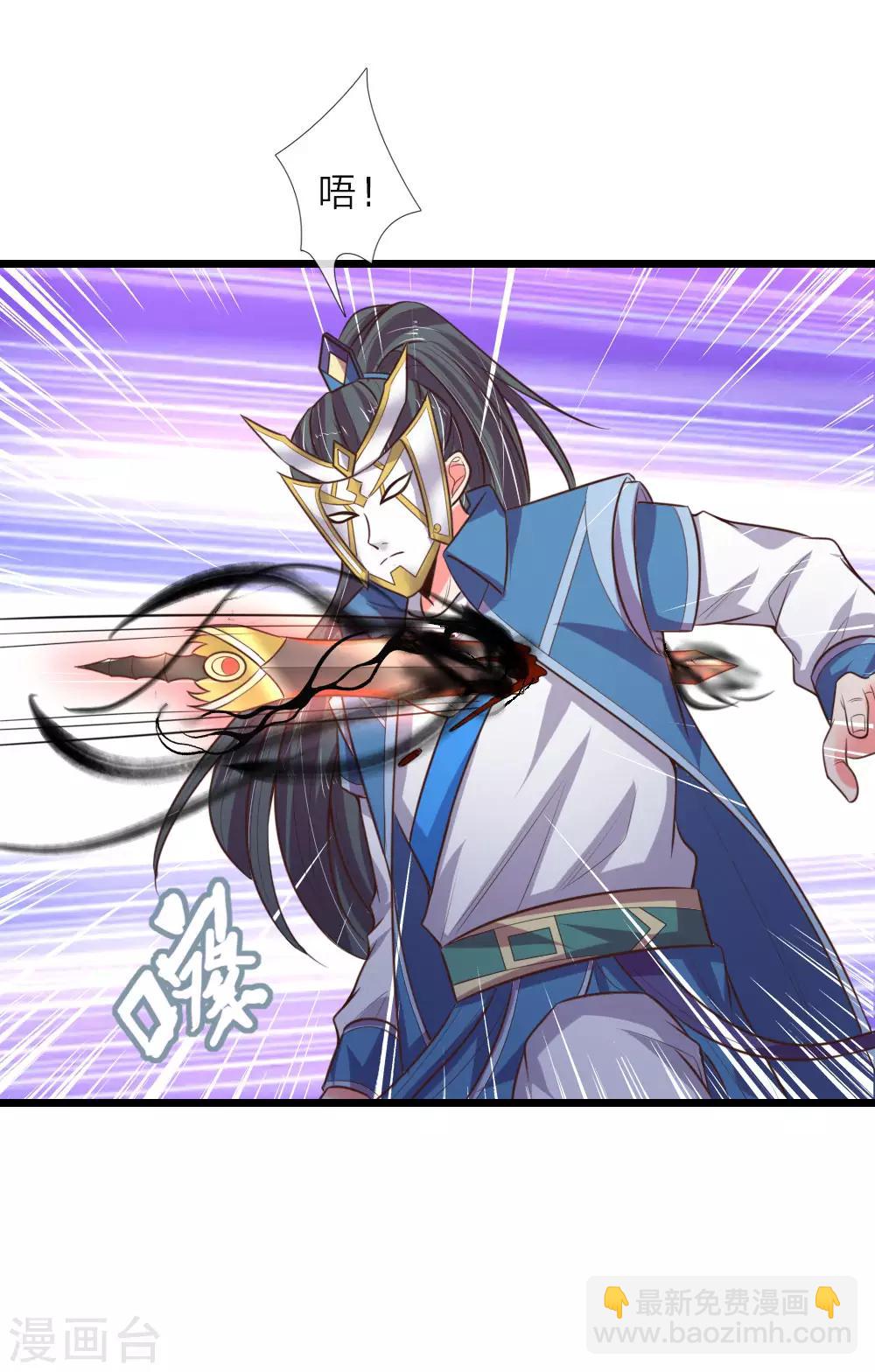 🍱神武天尊 第53话 第18页
