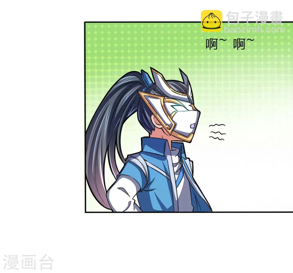🍱神武天尊 第53话 第2页