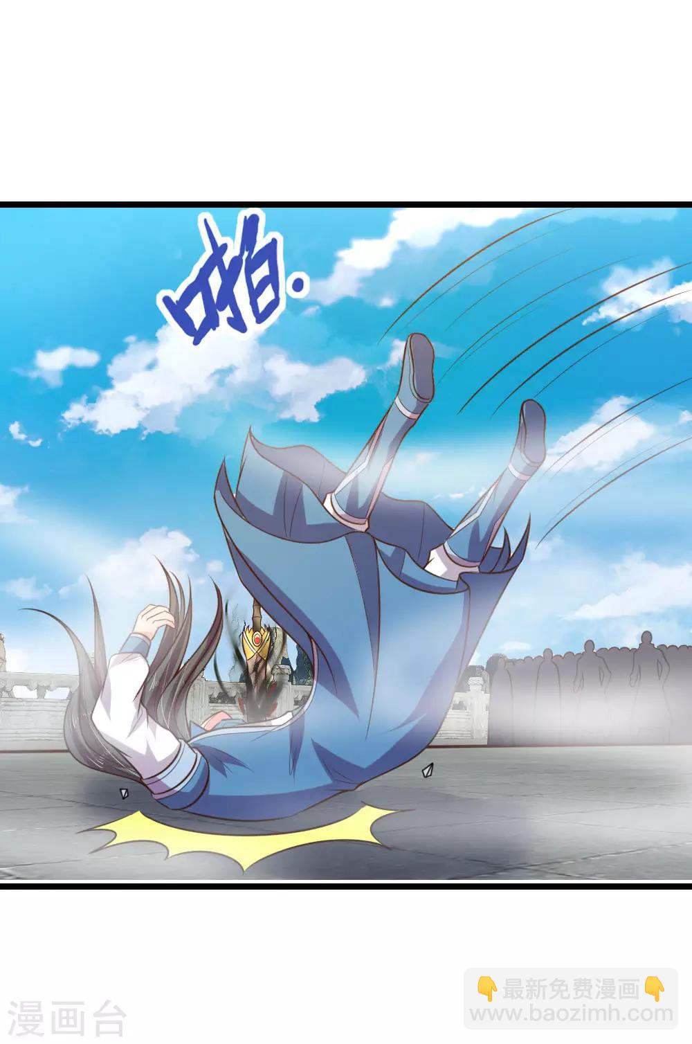 🍱神武天尊 第53话 第20页