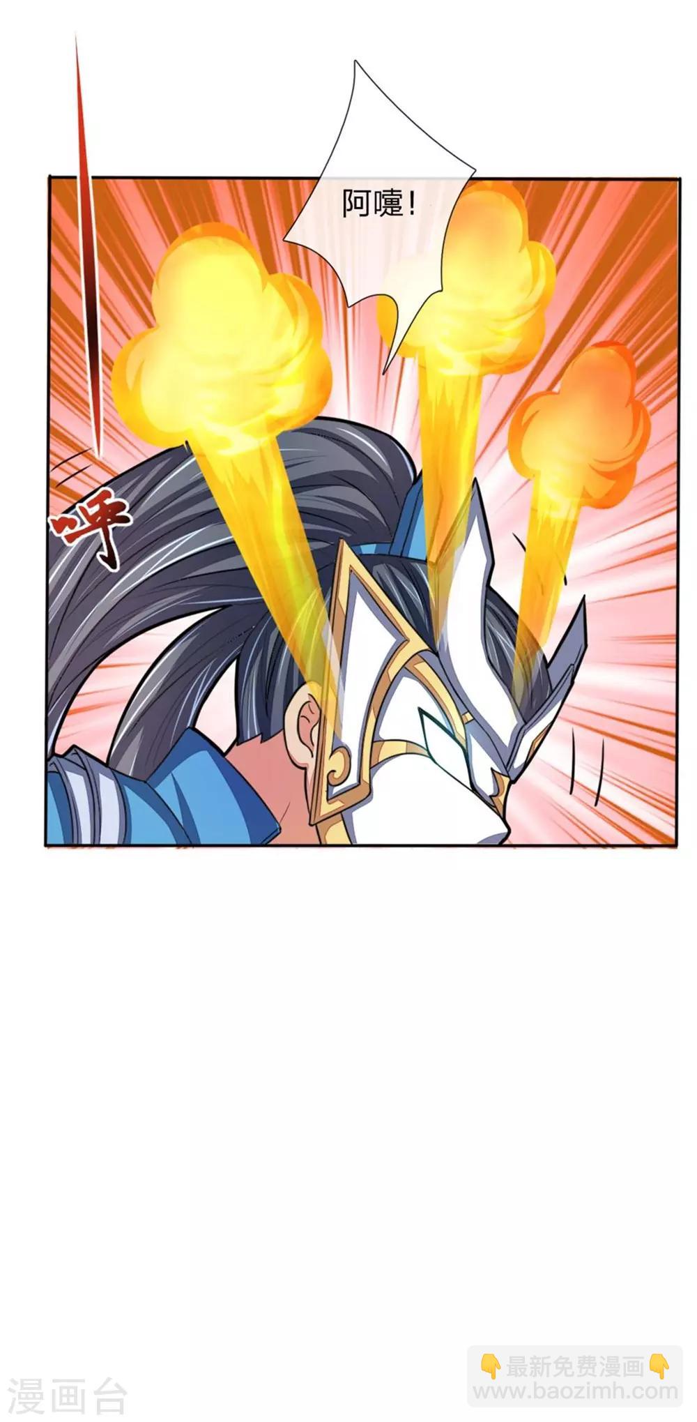 🍱神武天尊 第53话 第3页