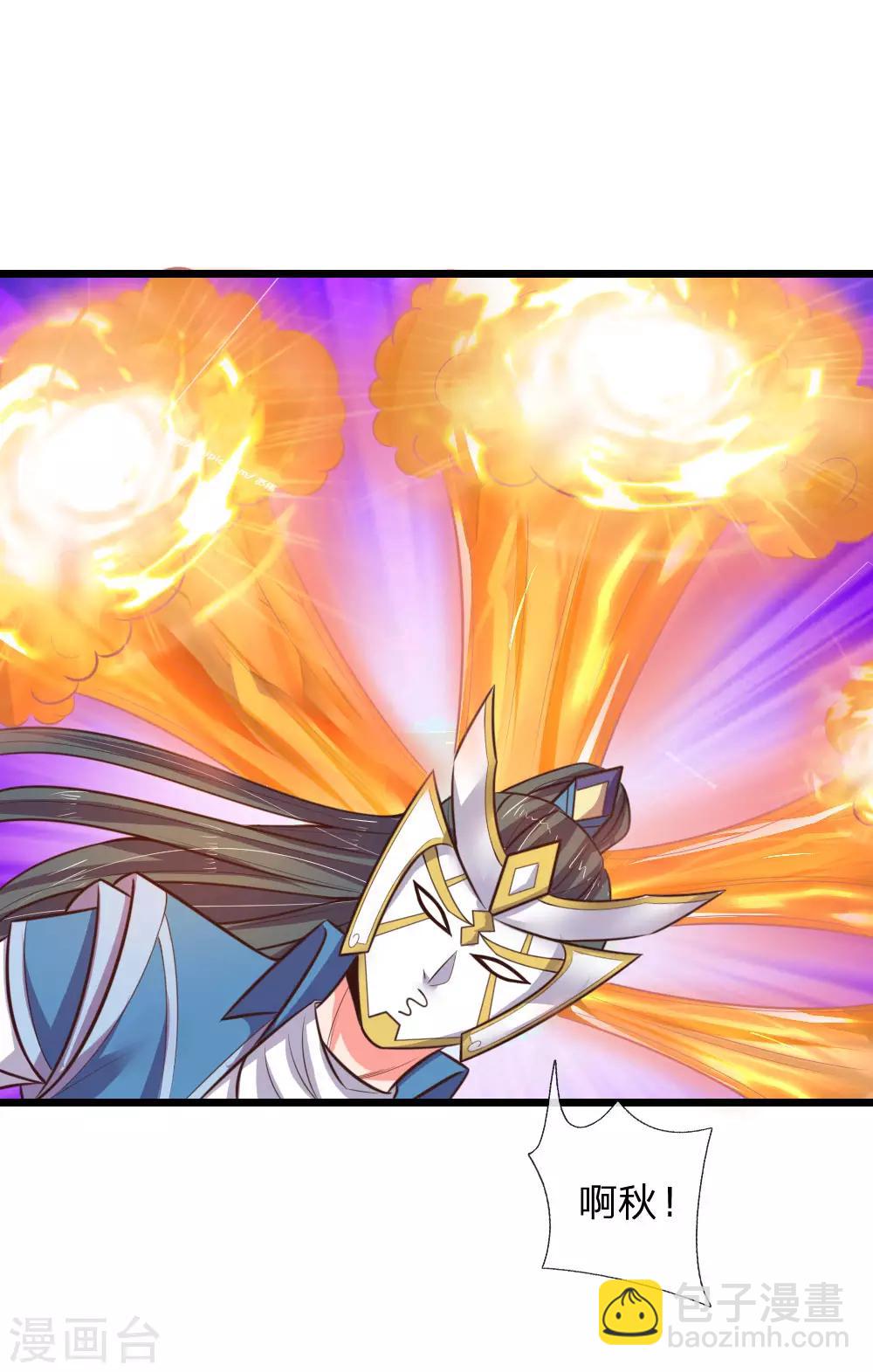 🍱神武天尊 第53话 第4页