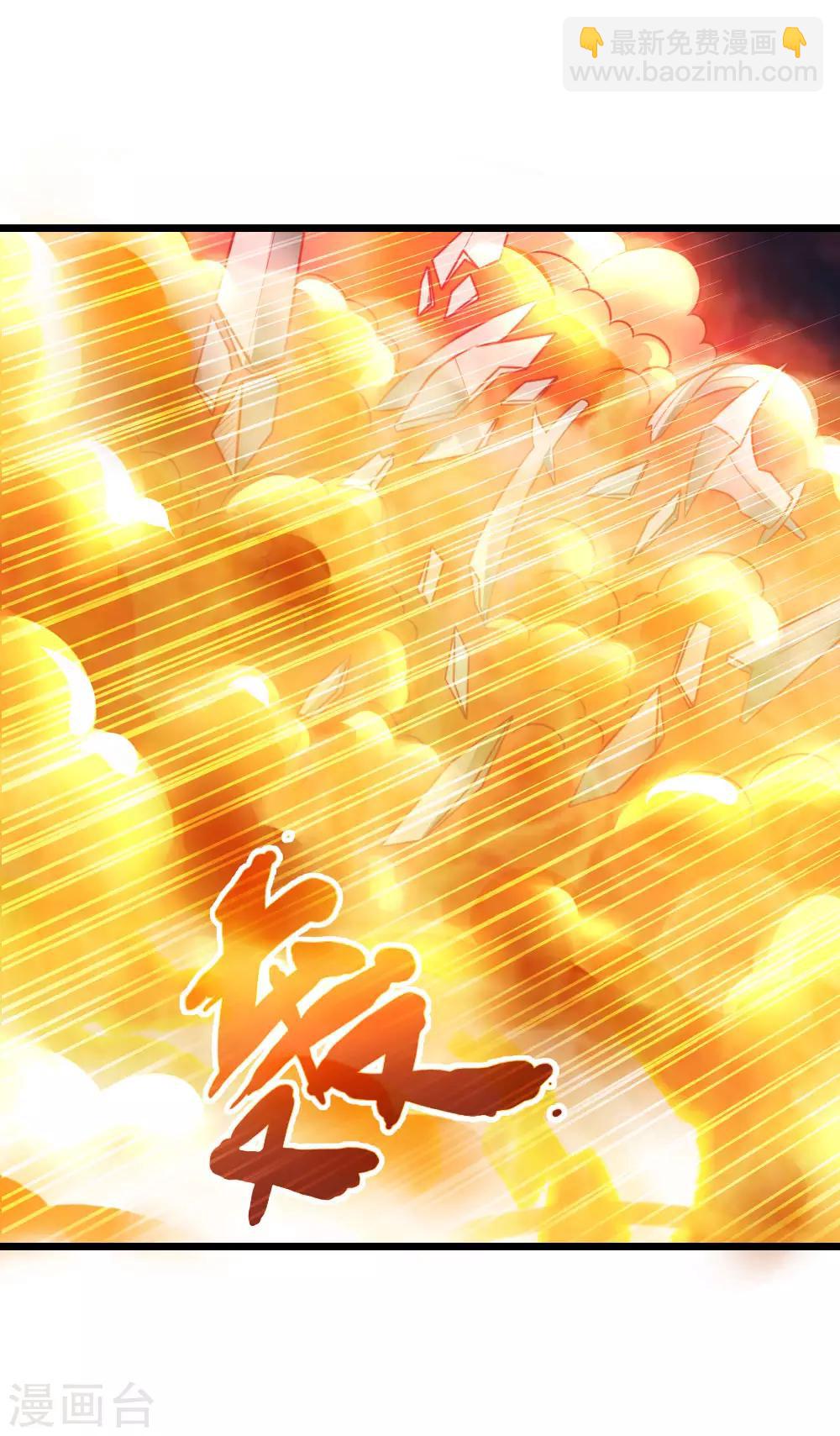 🍱神武天尊 第53话 第5页