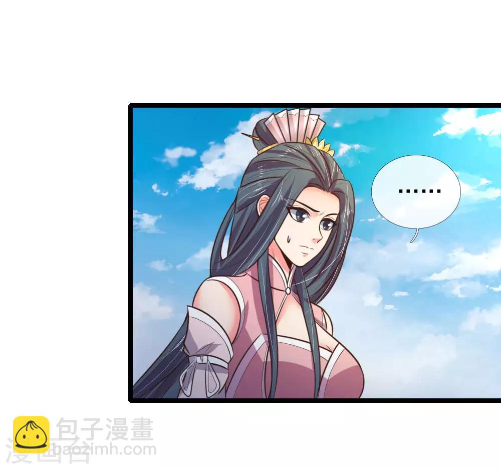 🍱神武天尊 第53话 第8页
