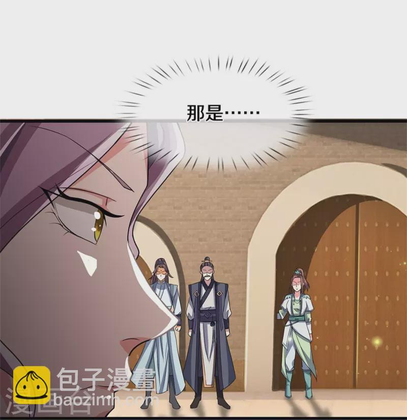 🍱神武天尊 第509话 男人婆对峙绿茶 第10页