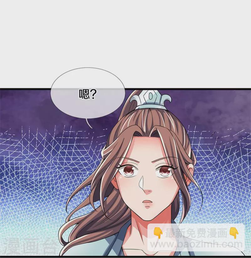🍱神武天尊 第509话 男人婆对峙绿茶 第11页