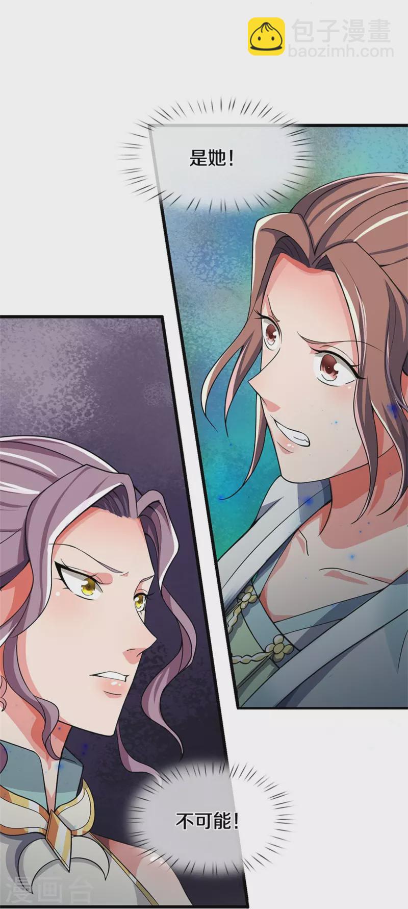 🍱神武天尊 第509话 男人婆对峙绿茶 第12页