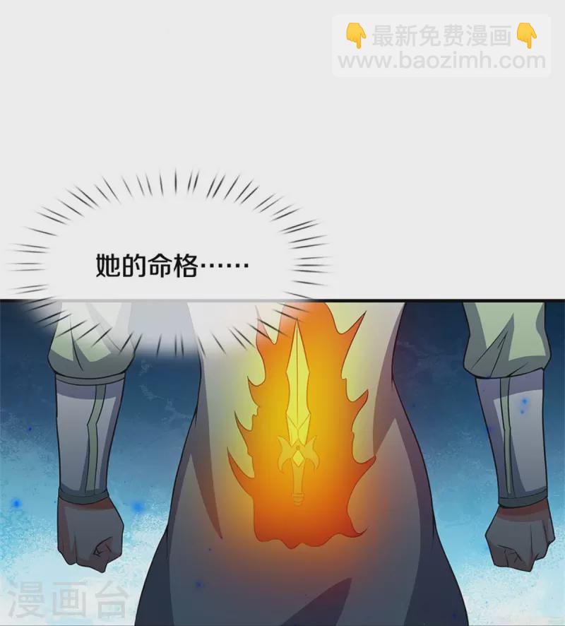 🍱神武天尊 第509话 男人婆对峙绿茶 第13页
