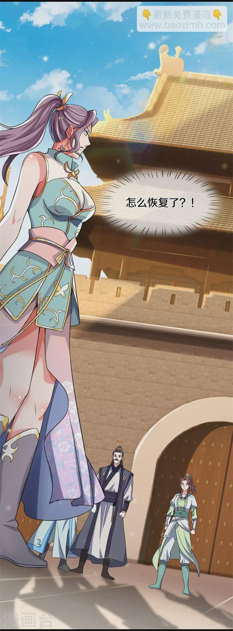 🍱神武天尊 第509话 男人婆对峙绿茶 第14页