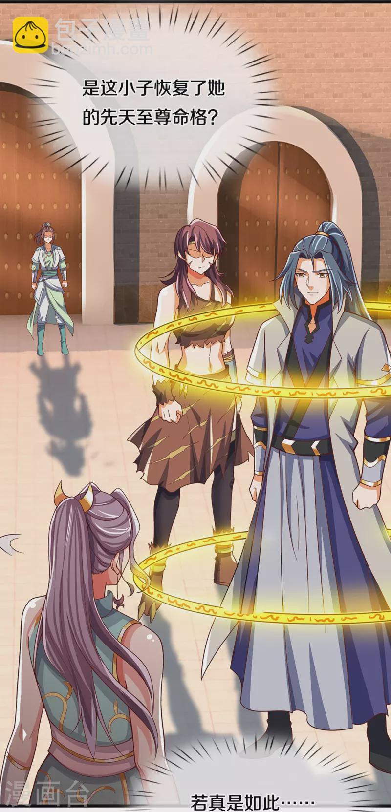 🍱神武天尊 第509话 男人婆对峙绿茶 第16页