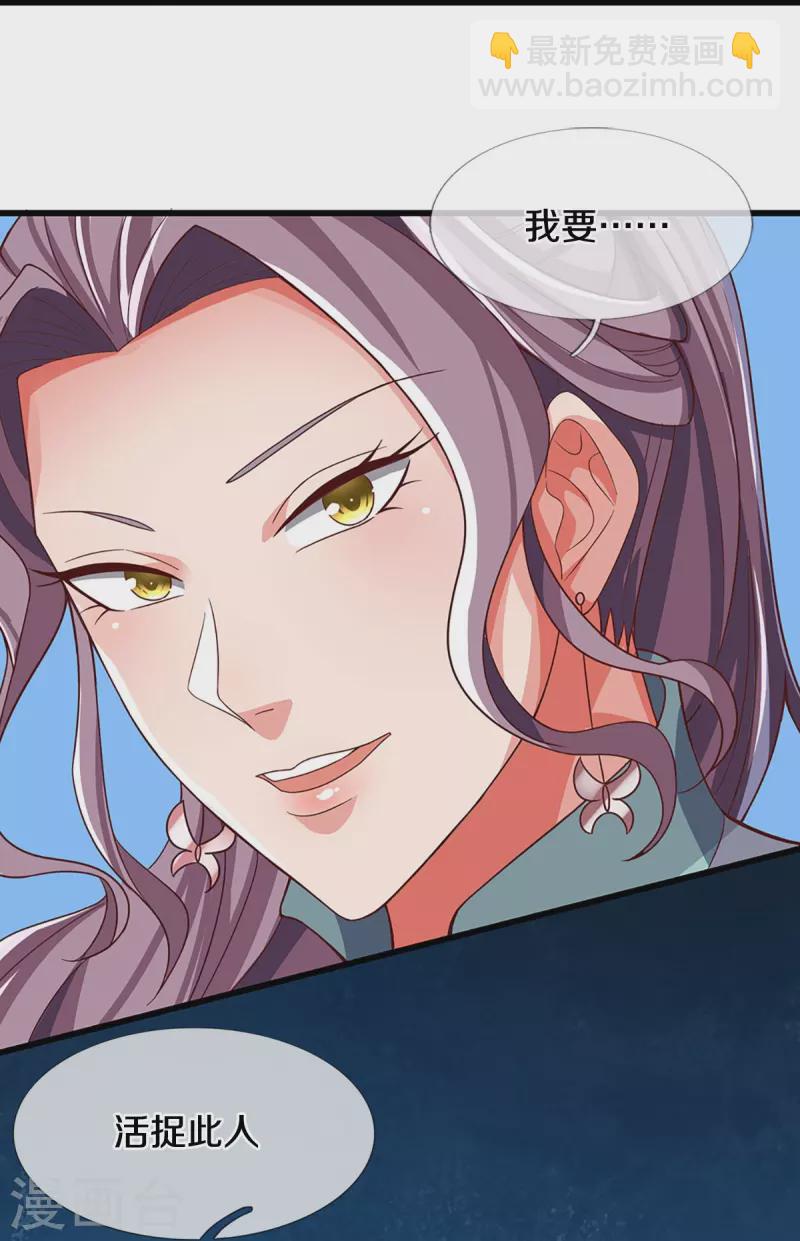 🍱神武天尊 第509话 男人婆对峙绿茶 第19页