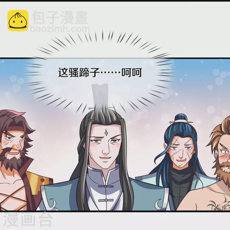 🍱神武天尊 第509话 男人婆对峙绿茶 第23页