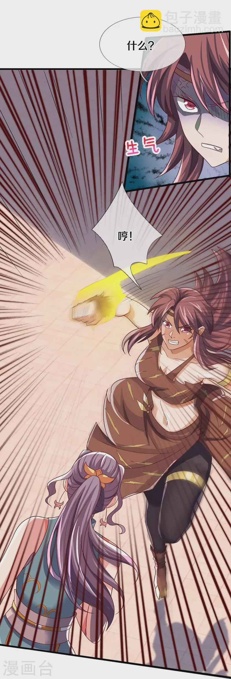 🍱神武天尊 第509话 男人婆对峙绿茶 第26页