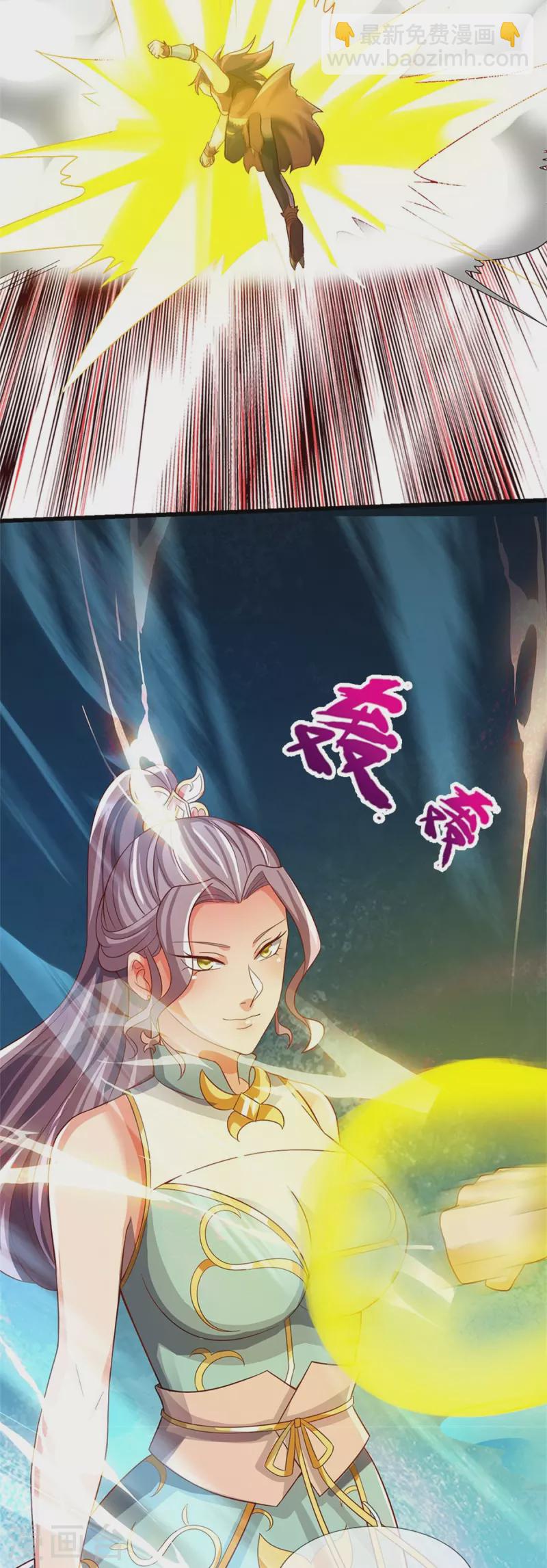 🍱神武天尊 第509话 男人婆对峙绿茶 第28页