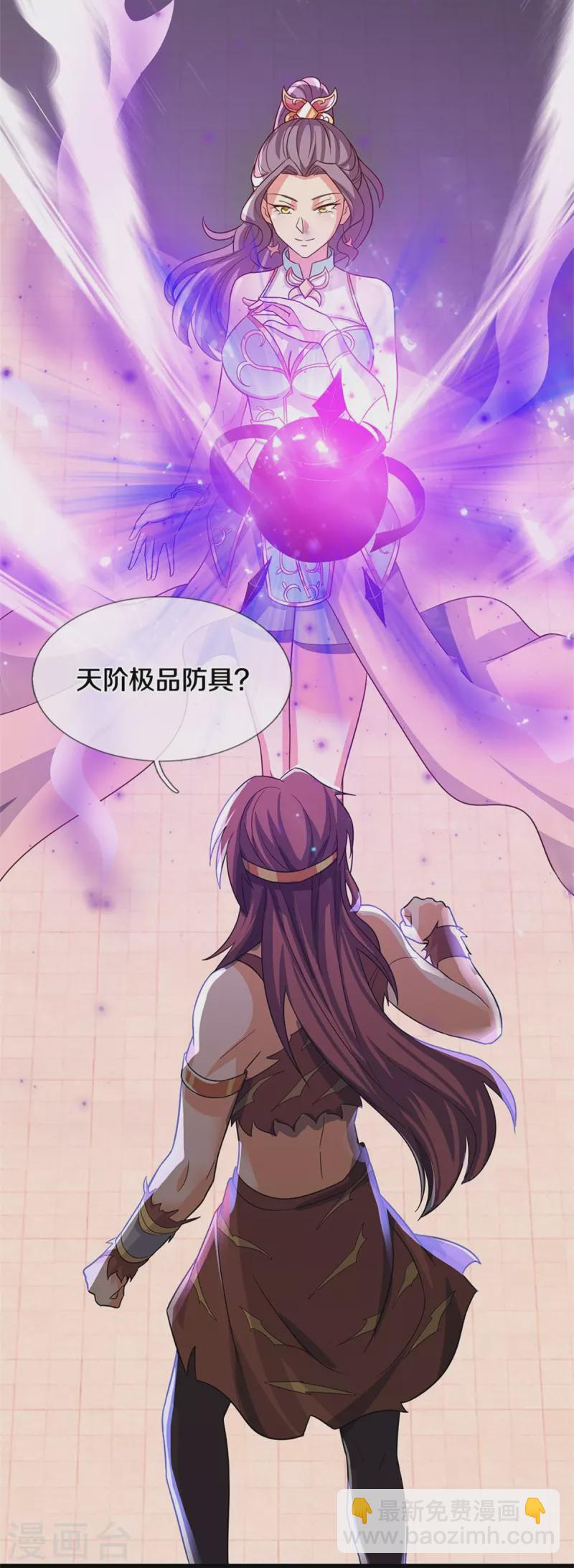 🍱神武天尊 第509话 男人婆对峙绿茶 第30页