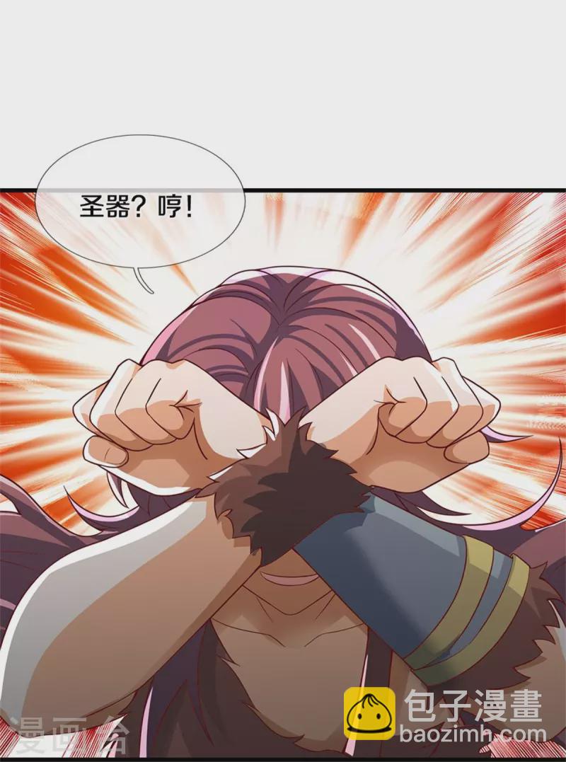 🍱神武天尊 第509话 男人婆对峙绿茶 第33页