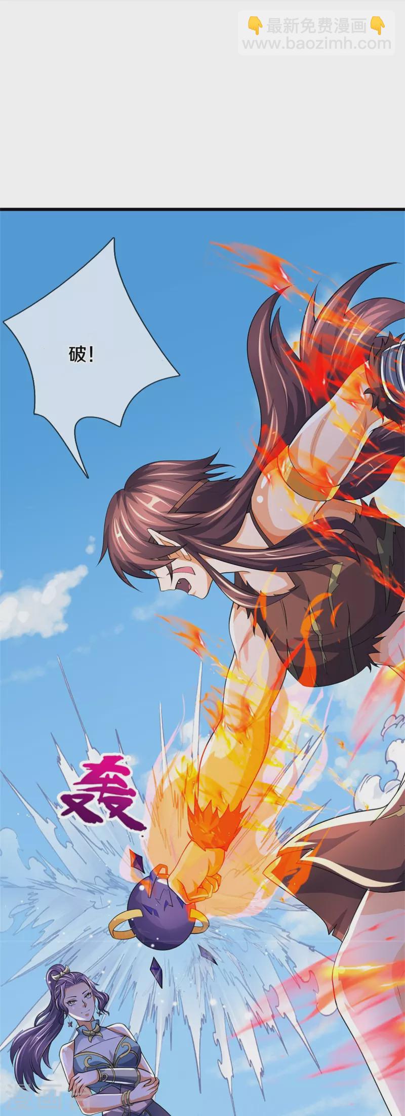 🍱神武天尊 第509话 男人婆对峙绿茶 第36页