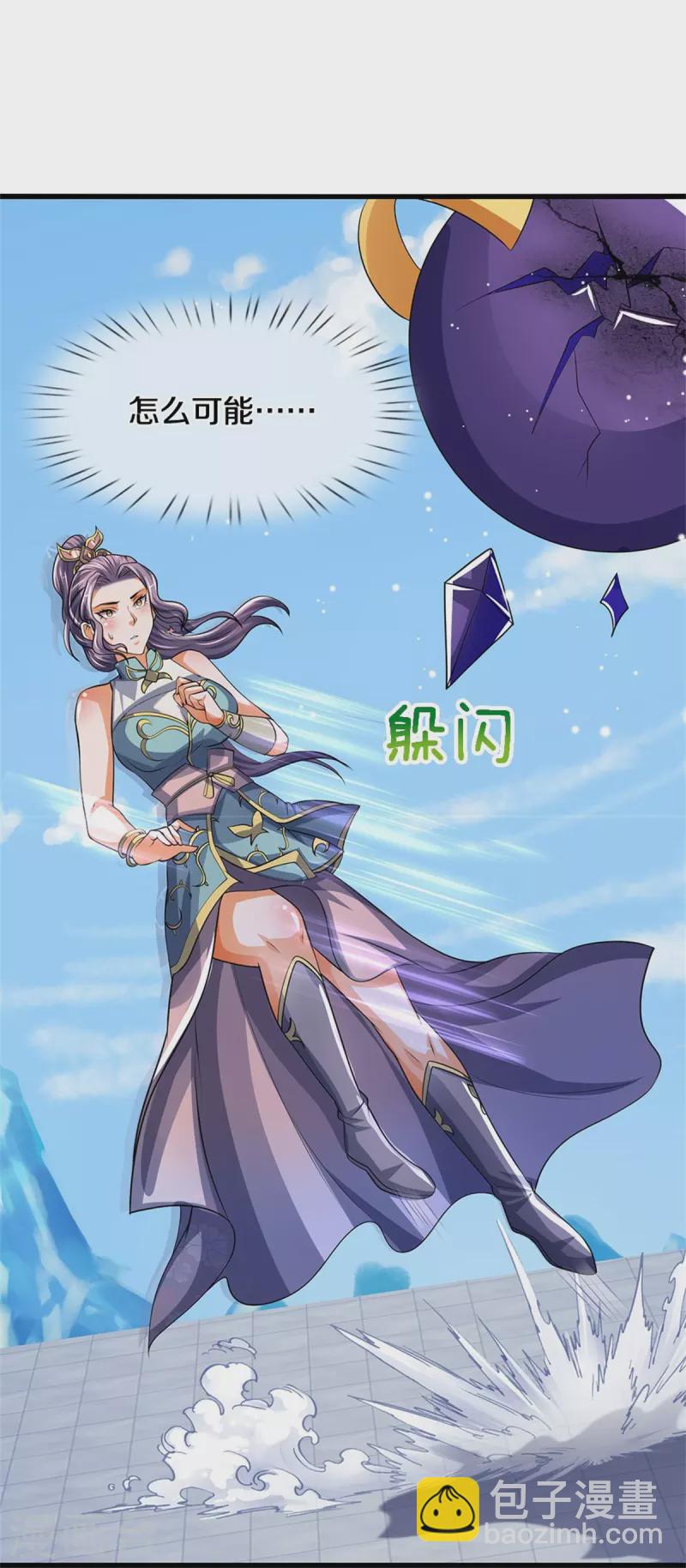 🍱神武天尊 第509话 男人婆对峙绿茶 第39页