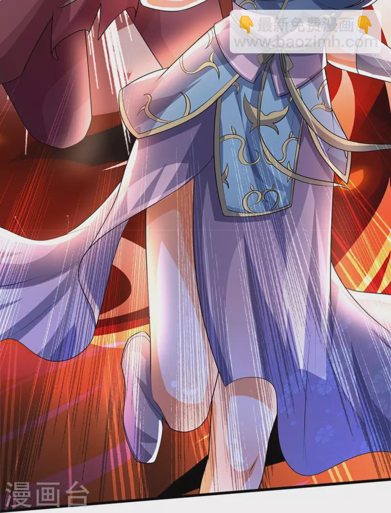 🍱神武天尊 第509话 男人婆对峙绿茶 第41页