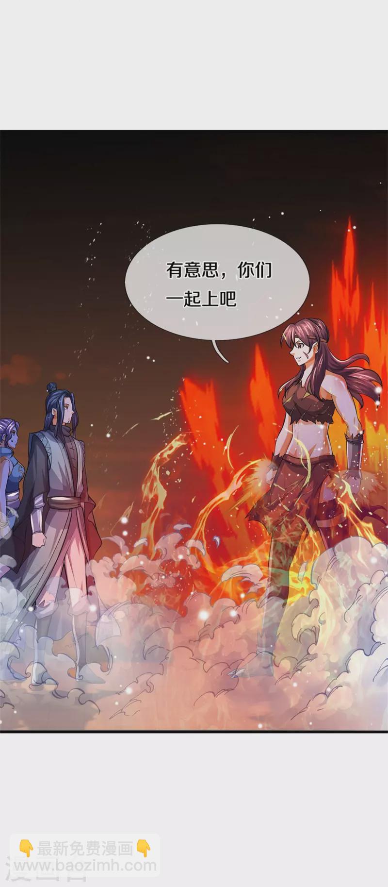 🍱神武天尊 第509话 男人婆对峙绿茶 第44页