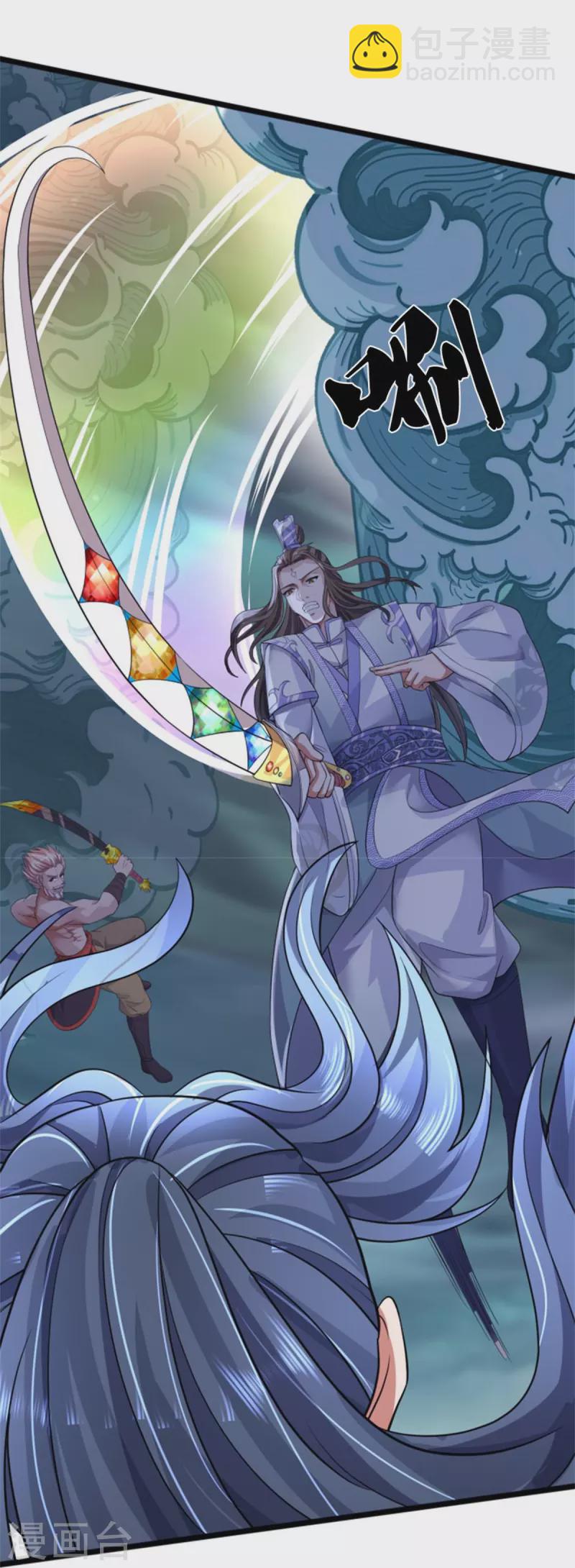 🍱神武天尊 第511话 你们的道太弱 第10页