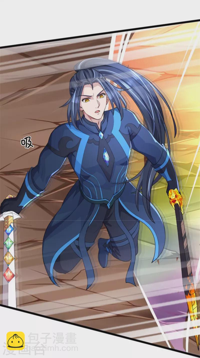 🍱神武天尊 第511话 你们的道太弱 第11页